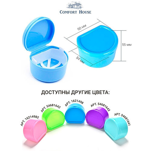 Контейнер стоматологический футляр для зубных протезов | MobileTm