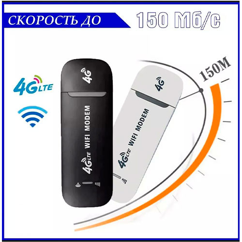 Wi-Fi роутер 3G/4G wifi роутер usb модем 3in1 | MobileTm