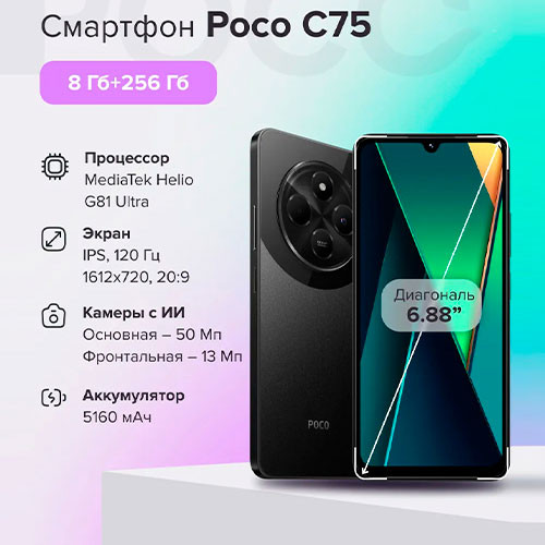 POCO c75 8GB/256GB 本体 Poco C75 8/256GB | MK02840 | Mobiletm