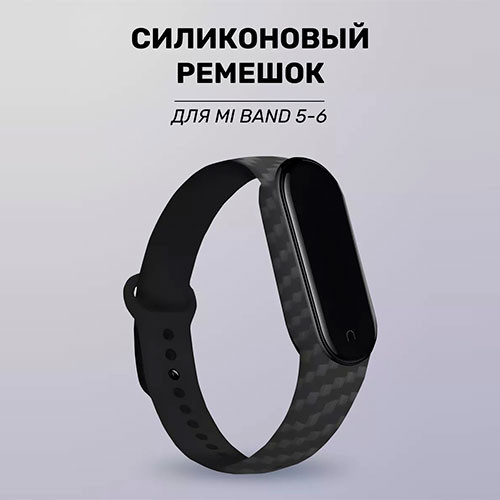 Ремешок для часов Xiaomi Mi Band 5 / 6 / 7 | MobileTm