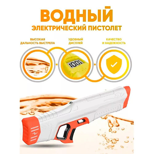 Водяной бластер электрический мощный пистолет | MobileTm