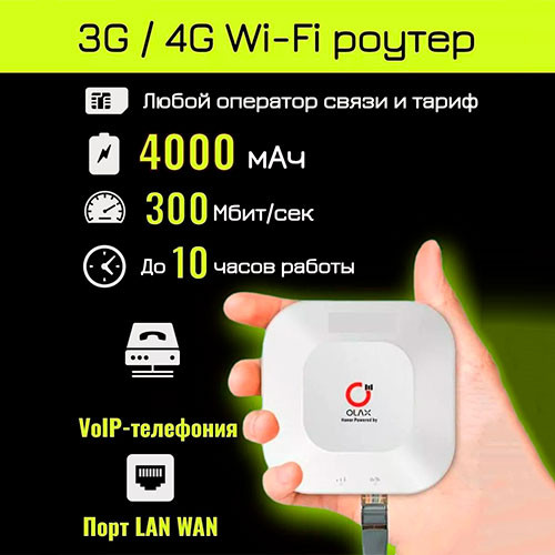Роутер Wi-Fi  3G/4G MT30 4000 mAh | MobileTm