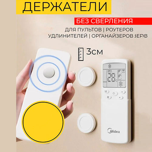 Магнитный держатель для пульта | MobileTm