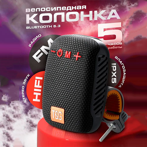 Беспроводная Bluetooth Колонка Для Велосипеда с Креплением | MobileTm