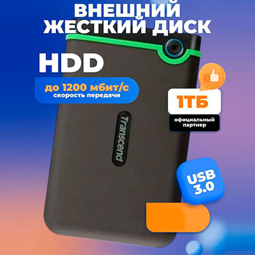 TRANSCEND USB 3.1 Portable HDD 1TB | MK03179 | Mobiletm