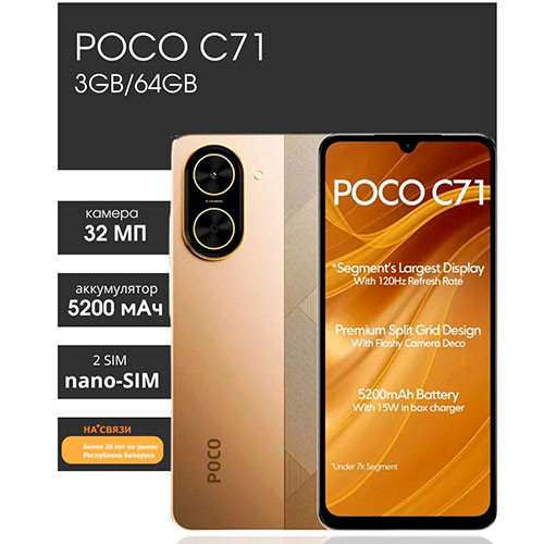 POCO C71 3/64GB | MK03181 | Mobiletm