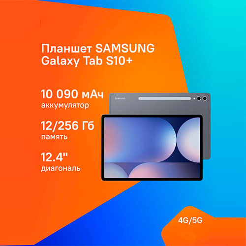 Samsung Galaxy Tab S10 Plus 5G 12/256GB | MK03184 | Mobiletm