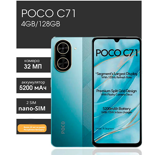 POCO C71 4/128GB | MK03185 | Mobiletm