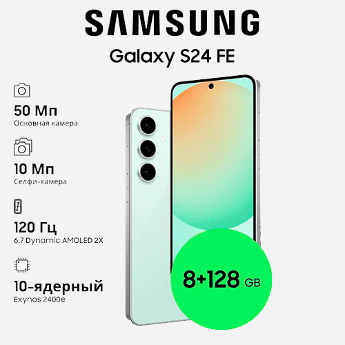 SAMSUNG Galaxy S24 FE 8/128GB | MK03237 | Mobiletm