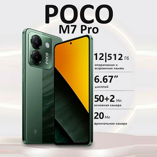POCO M7 Pro 5G 12/512GB | MK03239 | Mobiletm