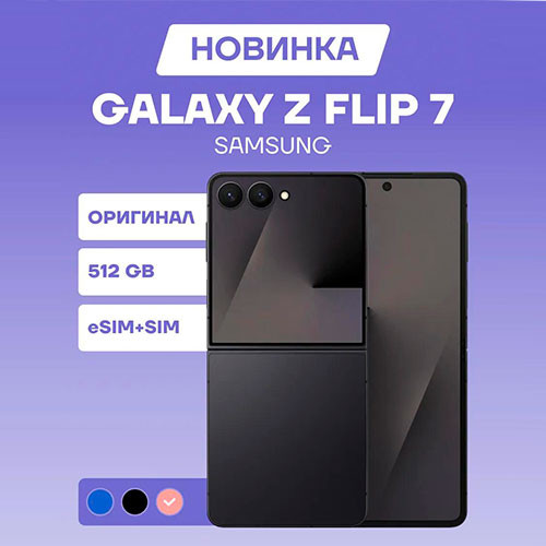 SAMSUNG Galaxy Flip 7 12/256GB | MobileTm