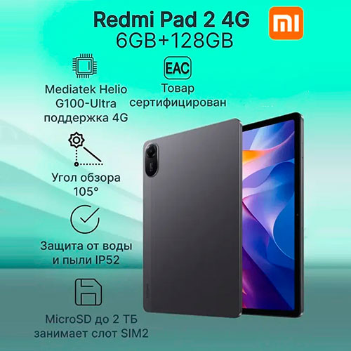 Redmi Pad 2 4G 6/128GB (11-inch) | MK03341 | Mobiletm