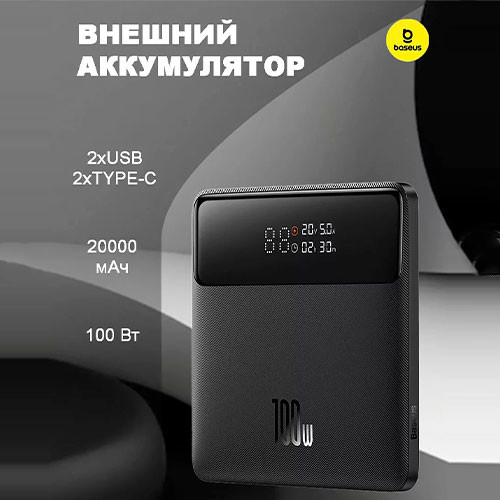 BASEUS Blade H1 100W (20,000mAh) Black | MobileTm