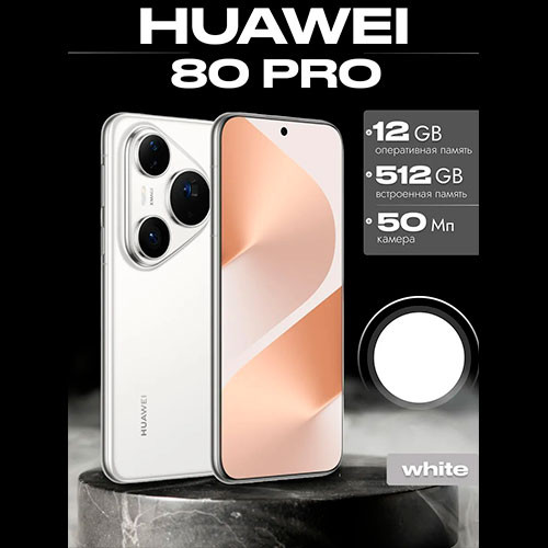 HUAWEI Pura 80 Pro 12/512GB | MK03422 | Mobiletm