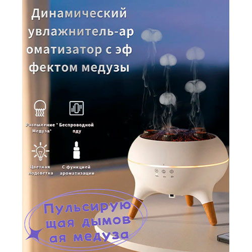 Многофункциональный увлажнитель воздуха | MobileTm