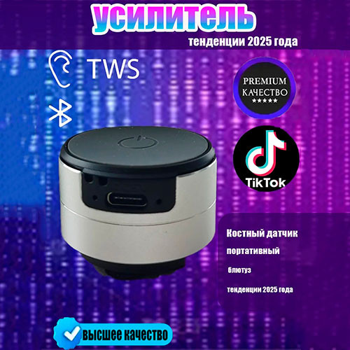 Колонка меняющая громкость | MobileTm