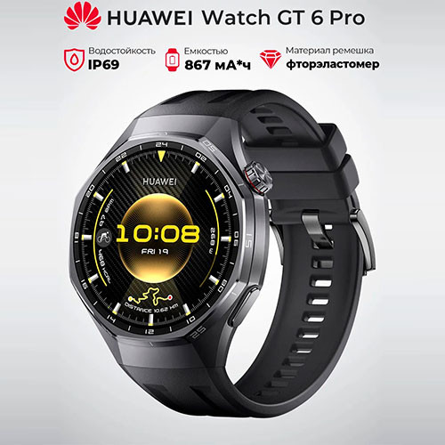 Huawei Watch GT6 Pro 46mm | MobileTm