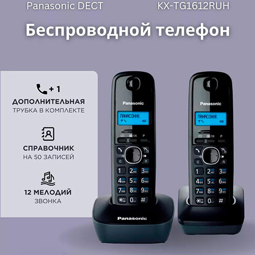 PANASONIC KX-TG1612 (2-in-1) | MobileTm
