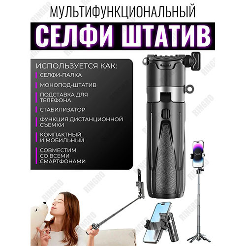 Мини штатив для телефона портативный настольный с пультом | MobileTm