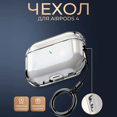 Чехол для наушников apple Airpods 4 | MobileTm