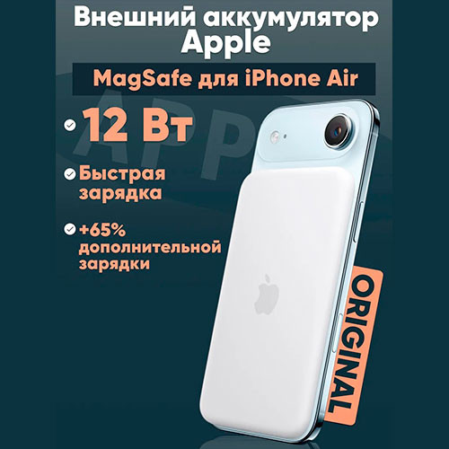 APPLE iPhone Air MagSafe Battery (Original) | MobileTm