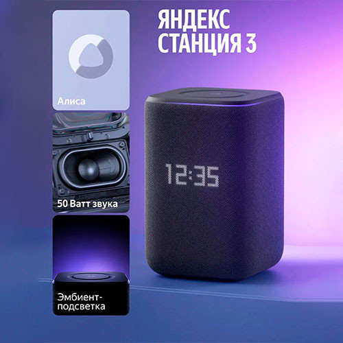 YANDEX, Я Station 3 | MobileTm