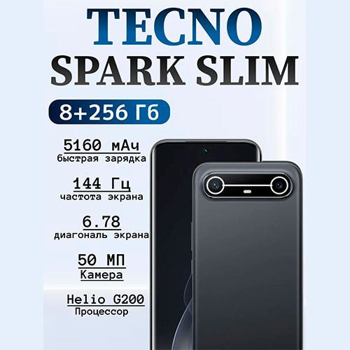 TECNO Spark SLIM 8/256GB | MobileTm
