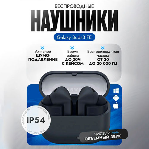 SAMSUNG Galaxy Buds 3 FE | MobileTm