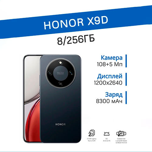 HONOR X9d 5G 8/256GB | MobileTm