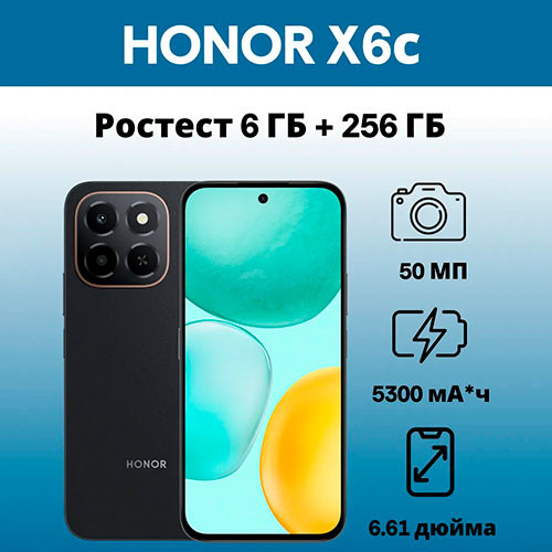 HONOR X6c 6/256GB | MobileTm