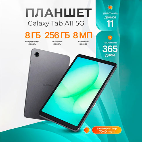 SAMSUNG  A11 plus 8/256gb | MobileTm