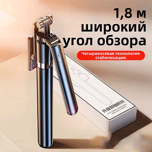 Новый мобильный штатив-трипод для селфи с портативным Bluetooth-пультом дистанционного управления и встроенным вращением на 360 градусов | MobileTm