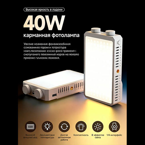 Камера Свет Перезаряжаемый Видео Свет 40W LED | MobileTm