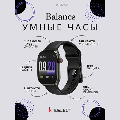 Умные часы  Kieslect Balancs | MobileTm