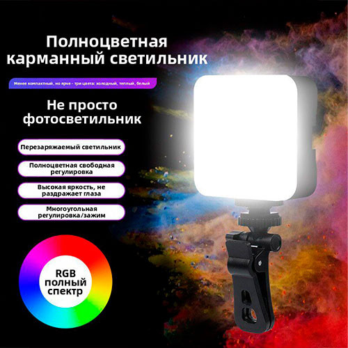 Портативная селфи лампа видеосвет | MobileTm