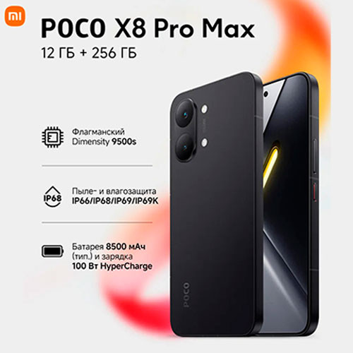 POCO X8 Pro Max 12/256GB | MobileTm