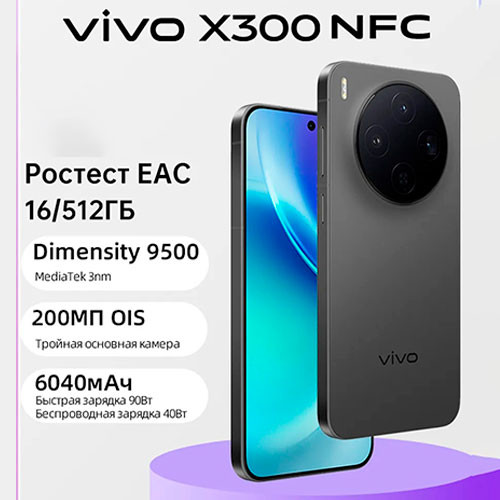 Vivo X300 16/512GB (Global) | MobileTm