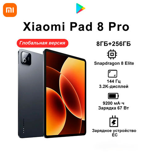 MI XIAOMI Pad 8 Pro 8/256GB | MobileTm