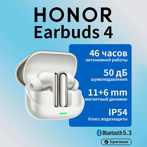 Honor Earbuds 4 Полностью беспроводные Bluetooth-наушники с шумоподавлением | MobileTm