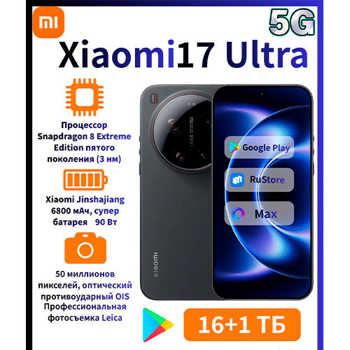 MI XIAOMI 17 ULTRA 16/1TB | MobileTm