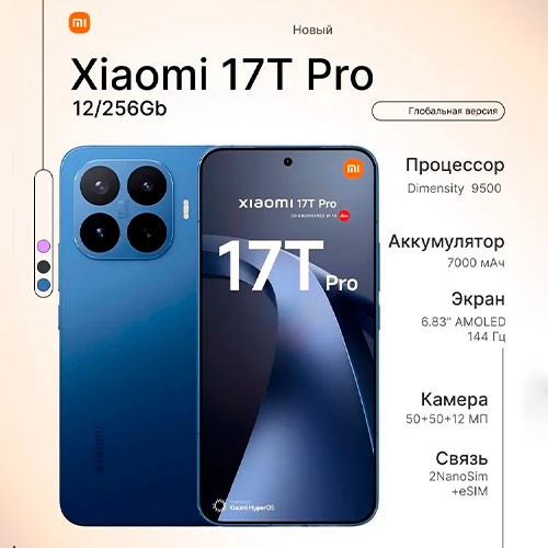 Mi 17T Pro 12/256 | MobileTm