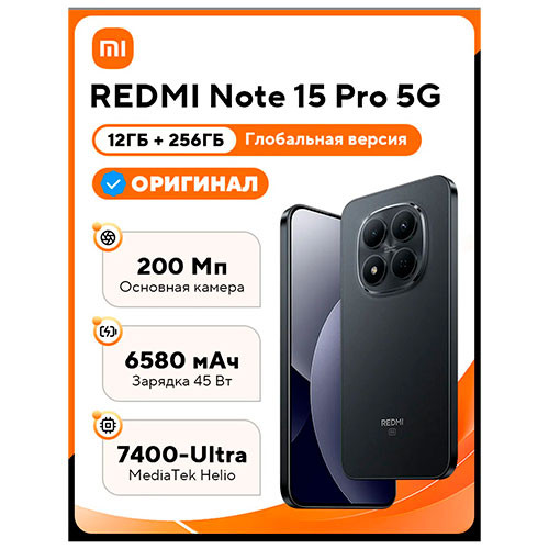 REDMI Note 15 Pro Plus 12/256GB | MobileTm
