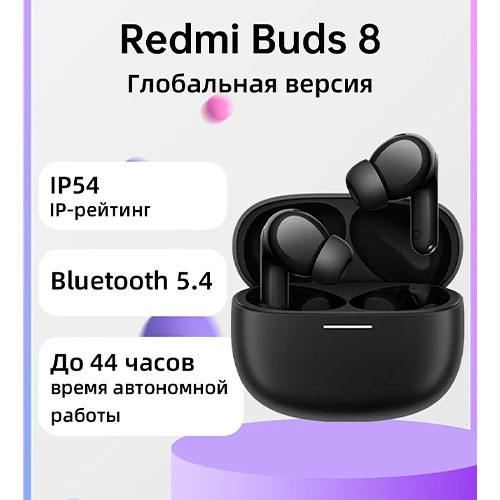 Redmi Buds 8 | MobileTm