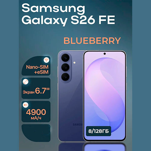 SAMSUNG Galaxy S26 FE 8/128GB | MobileTm
