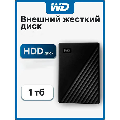 WD My Passport HDD 1TB | MobileTm