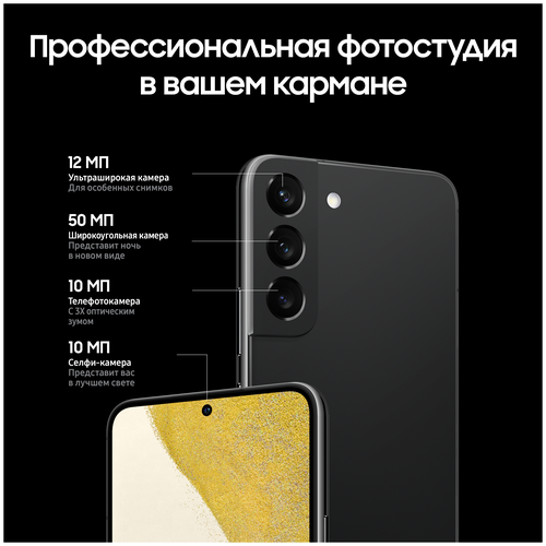 Samsung Galaxy S22 8/128 ГБ | MK00791