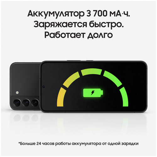 Samsung Galaxy S22 8/128 ГБ | MK00791