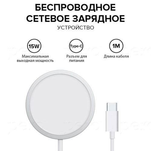 Использование зарядного устройства MagSafe с моделями iPhone 12 | MK00228