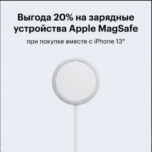 Использование зарядного устройства MagSafe с моделями iPhone 12 | MK00228