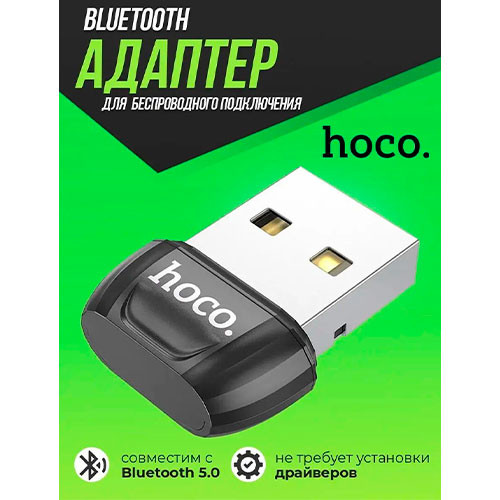 HOCO Bluetooth Adapter 5.0 Ноутбук Внешняя мышь Клавиатура Bluetooth Приемник | MK01295